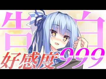 琴葉葵の恋愛がぶっ壊れていることに気づく茜ちゃん…