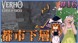 PC98】ディファレント・レルム 久遠の賢者 ゆっくり実況Part10