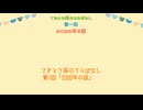 第1回_2026年の話