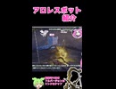 【エルデンリングナイトレイン】アローレインスポット紹介～屋上ボス簡単攻略編～