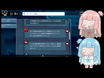 【VOICEROID実況】あかねちゃんたちが都市伝説を解体するpart15【琴葉姉妹実況プレイ】