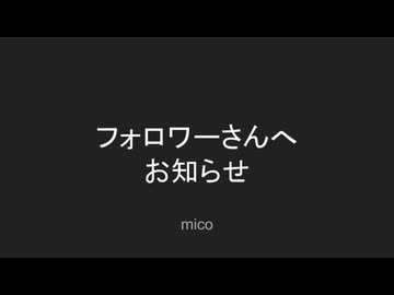 おしらせ