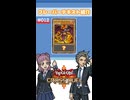 【クロスデュエル部】テキスト紹介『レッド・デーモンズ・ドラゴン』編