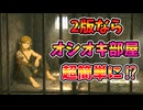 2版ならあのオシオキ部屋に行くのがすこぶる簡単に！？(2版ver1.4.3)【ティアキン TotK】裏技 バグ 検証 ゆっくり実況 glitch