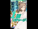 脳筋ささらの1面リチャージ講座【最大往生】