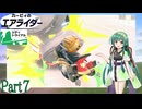 気まぐれに遊ぶ カービィのエアライダー part7【VOICEROID実況】