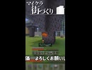 【Minecraft BE】炭鉱を作るための建材集めをする動画　ゼロから作る街発展物語【ゆっくり実況】