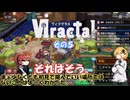 【viractal】ふこらぼぱーてぃ！ その５