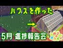 未完成だけど、うちの街を紹介2【ぽこ あ ポケモン】