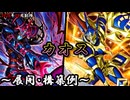 【遊戯王OCG】カオスデッキ、展開、構築例紹介【2026年04月制限】