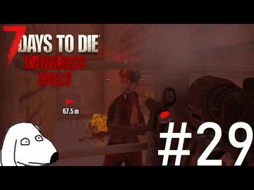恐ろしいゾンビ軍団の中に変な人が紛れ込んでいるとDie（犬）【7Days To Die:Darkness Falls】＃29