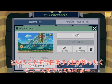 霊夢がぶっ壊れました…【マリオメーカー2】