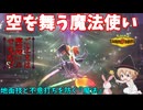 【ポケモンチャンピオンズ】ご注文は空を舞う魔法使いですか？【マフォクシー】
