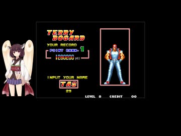[TAS] [AC] 餓狼伝説2 テリーほぼ移動なし必殺技オンリーTAS