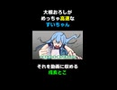すいちゃんがめっちゃ高速で大根おろししてる姿に爆笑しながらムービーに収める戌亥とこ【戌亥とこ/町田ちま/星街すいせい】【切り抜き漫画】