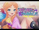 【ステラP】STELLAR IDOL PROJECT　イベントシナリオ『キミの笑顔につられたんだ』 part 1