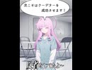 さよなら超人