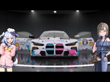 【AssettoCorsaCompetizione】たまき・のりおBMW【痛車】