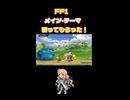 FF1メイン・テーマ歌ってもらった！