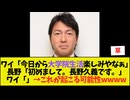長野「初めまして、長野久義です」→ワイ「」