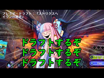 【ボイロ×MTG】凍結燃焼の奇MTG：ドラフト《238：Together as One》