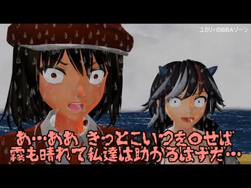 【東方MMD】救命艇の死神【アウターゾーン】
