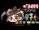 ＋無知なゆっくりがelonaを実況プレイ＋＾１４５５（＾２２７３）