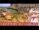 【ELDEN RING #51】攻略を見てなかったら小壺どもを皆殺しにしてしまっていた…！[カーリアの書院][壺村]【ずんだもん実況】