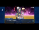 【FGO】徳川廻天迷宮大奥。9