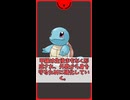ずかん説明っぽいポケモン解説　0007　ゼニガメ