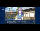 【FGO】徳川廻天迷宮大奥。24