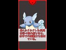ずかん説明っぽいポケモン解説　0007　カメール