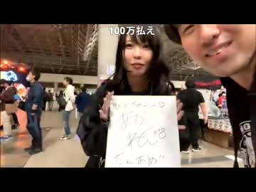 【ひぐちゃん専用＠超会議2026】あかねこ。さんに誕生日を祝ってもらう