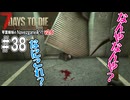 琴葉姉妹のNavezgane紀行v2.6　#39