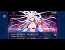 【FGO】徳川廻天迷宮大奥。8