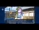 【FGO】徳川廻天迷宮大奥。38