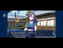 【FGO】徳川廻天迷宮大奥。39