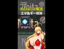 【Noita】Noitaミニ解説1～エネルギー球体～【弦巻マキ解説】