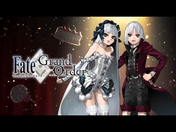 【FGO×Fakeコラボ】フランソワ・プレラーティ（フランチェスカ・プレラーティ）宝具＋紹介【Fate/strange Fake × Fate/Grand Order 「剽滅十字前線 アンティオキア」