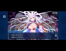 【FGO】徳川廻天迷宮大奥。6