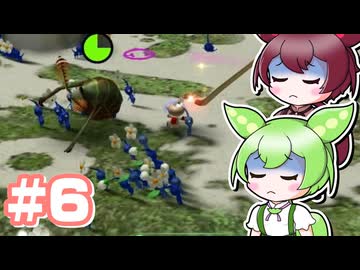 【ピクミン1】のだもんピクミンpart6【VOICEVOX実況プレイ】