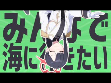 先生と一緒に海に来られるなんて