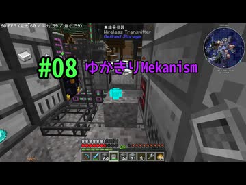 【Minecraft】ゆかきりMekanism#08