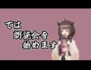 きりたんがつくよみちゃんをおちょくるだけのラジオ