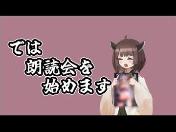 きりたんがつくよみちゃんをおちょくるだけのラジオ