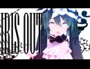 Sour式初音ミクで【IRIS OUT】