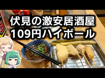 【京都】激安居酒屋で昼飲み後、近辺のお店紹介散歩