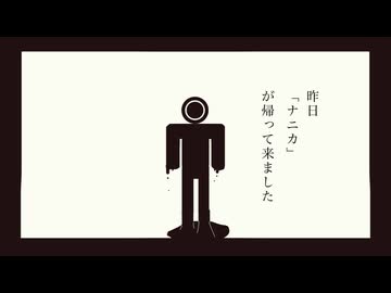 [自作ボカロ曲]Swampman/GUMI