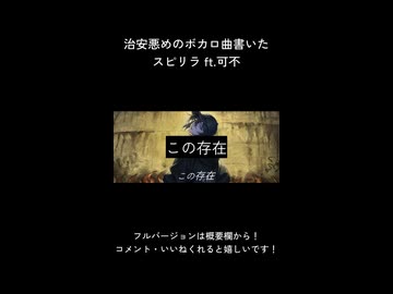 治安悪めのボカロ曲書いた