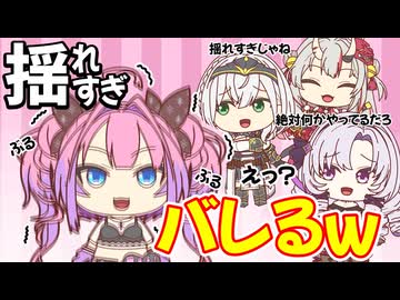 【手描き】ぶるぶる状態でドッキリ凸待ちするヴィヴィ、秒でバレかけるｗ【ホロライブ/綺々羅々ヴィヴィ/白銀ノエル/百鬼あやめ・にじさんじ/壱百満天原サロメ】